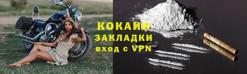 Cocaine 97% Волжск